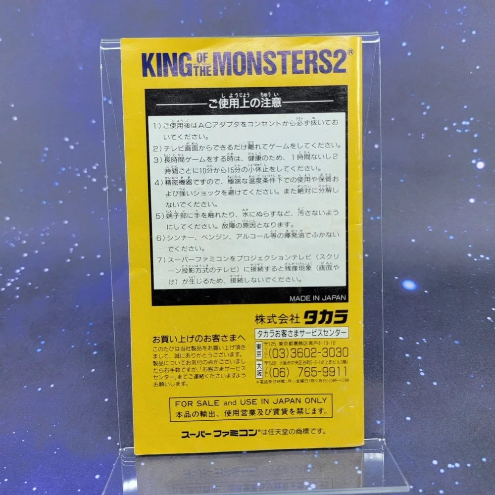 King of Monsters 2 (Nintendo Super Famicom) Video Game w/ Box & Manual 1569